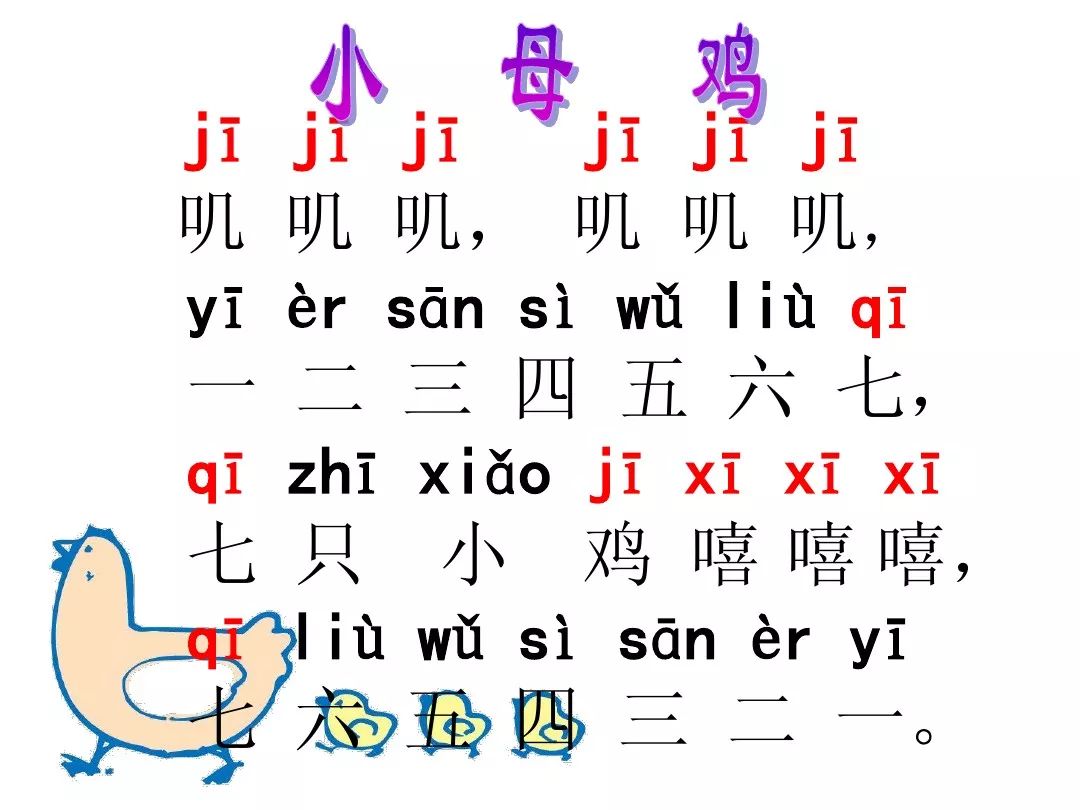 小学拼音中的奇妙相遇，j、q、x与ü的省略之谜，是人为制造难点吗？