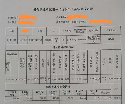 取消公摊后物业费及税费计算详解解析