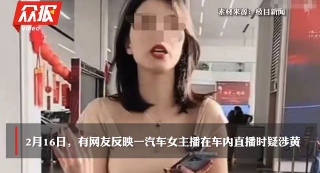 恒源祥直播间女主播穿着暴露引发争议，直播行业道德审美边界探讨