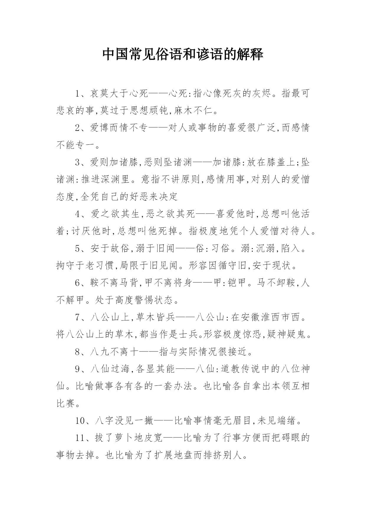 蚂蚁搬家蛇过道，大雨将至，蚂蚁迁移蛇穿行，明日大雨，蚂蚁搬家蛇过路，大雨必来，蚂蚁搬家蛇经过，明天大雨，蚂蚁搬家蛇穿行，大雨将至