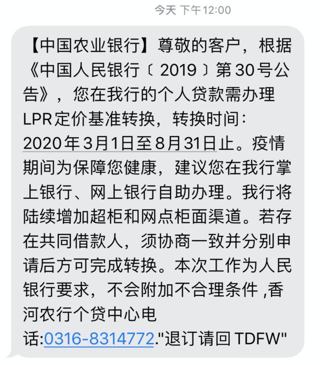 10月31日后房贷利率调整，影响与策略