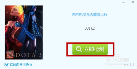 DOTA2电脑最佳配置推荐