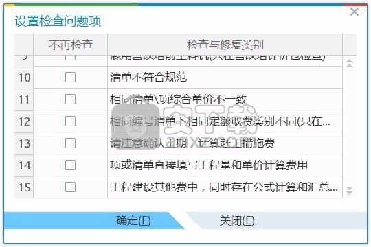 工程造价常用的软件有，，广联达。这是一款专业的工程造价软件，适用于建筑工程、市政工程、公路工程、机电工程等领域。它可以帮助用户快速计算工程量、套用定额、编制标书等，提高工作效率。，新点软件。这是一款集工程造价、工程管理、工程咨询等功能于一体的软件，适用于不同类型的工程项目。它可以帮助用户实现项目成本控制、进度控制、质量管理等目标，提高项目效益。，同望软件。这是一款专注于工程造价和工程管理的软件，适用于各类工程项目。它可以帮助用户快速编制预算、结算、标书等文件，提高工作效率和质量。，除了以上几款软