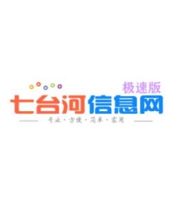 七台河信息网——信息汇聚，便捷生活