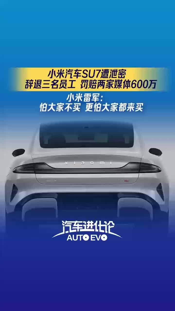 小米汽车su7价格解析