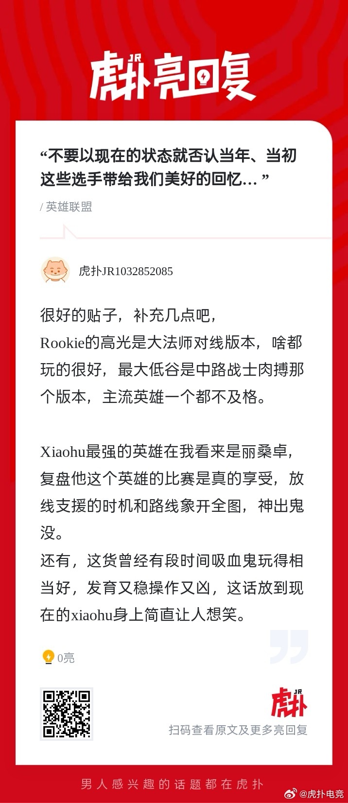 虎扑街药火爆原因解析