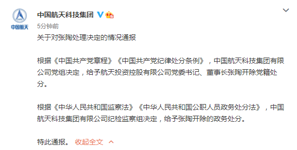 果果开除党籍事件，警示与反思