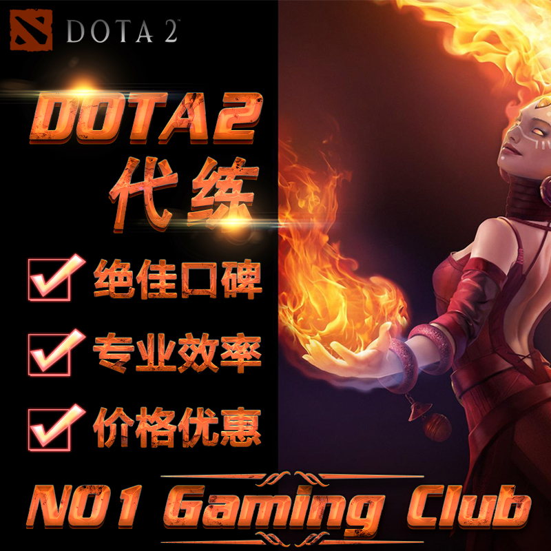 Dota2代练接单建议