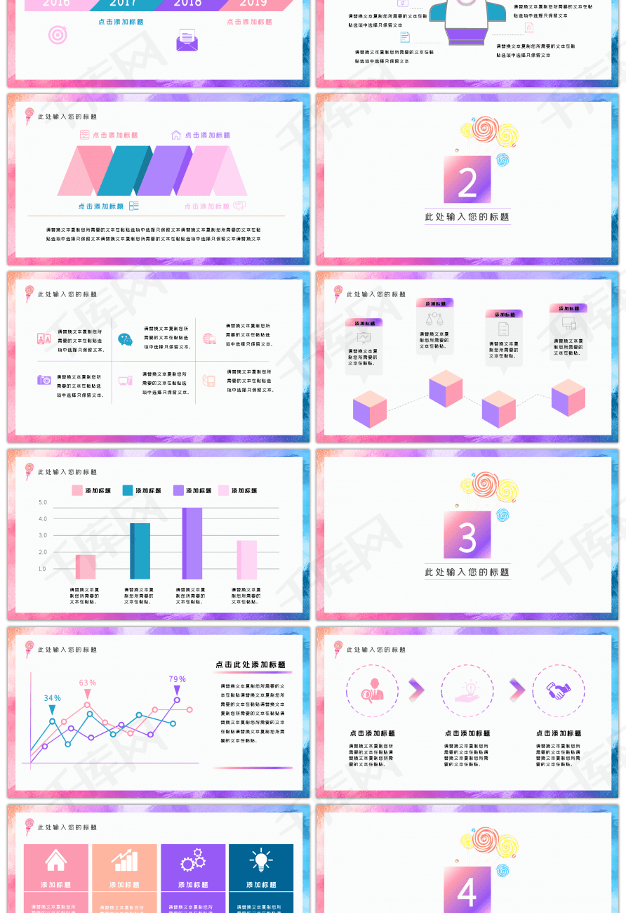 免费PPT模板下载网——让您的演讲更精彩