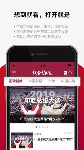 联合早报网中文首页官网