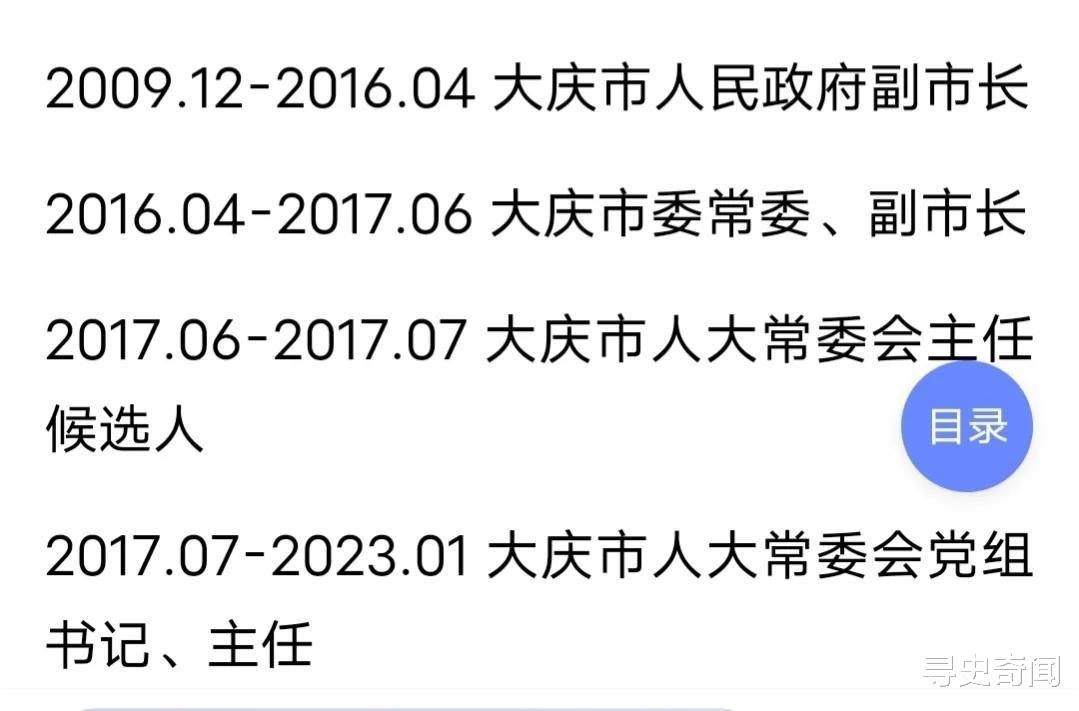 副市长等九人因人草大战遭严肃处理