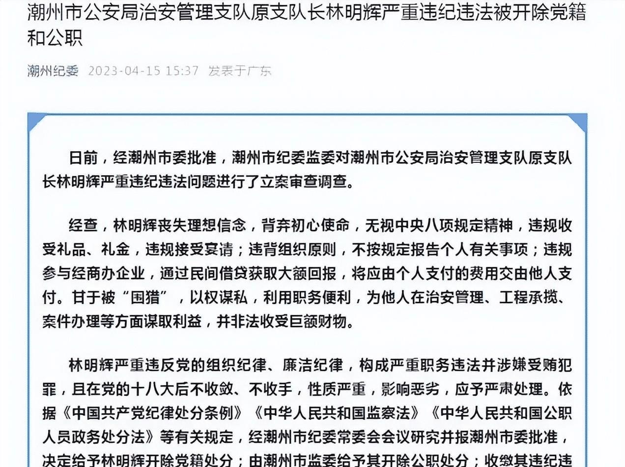 副市长等九人因人草大战被处理，事件反思与教训启示