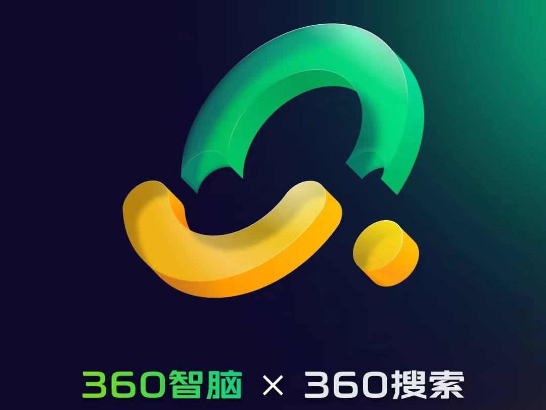 360搜索，智能搜索新体验