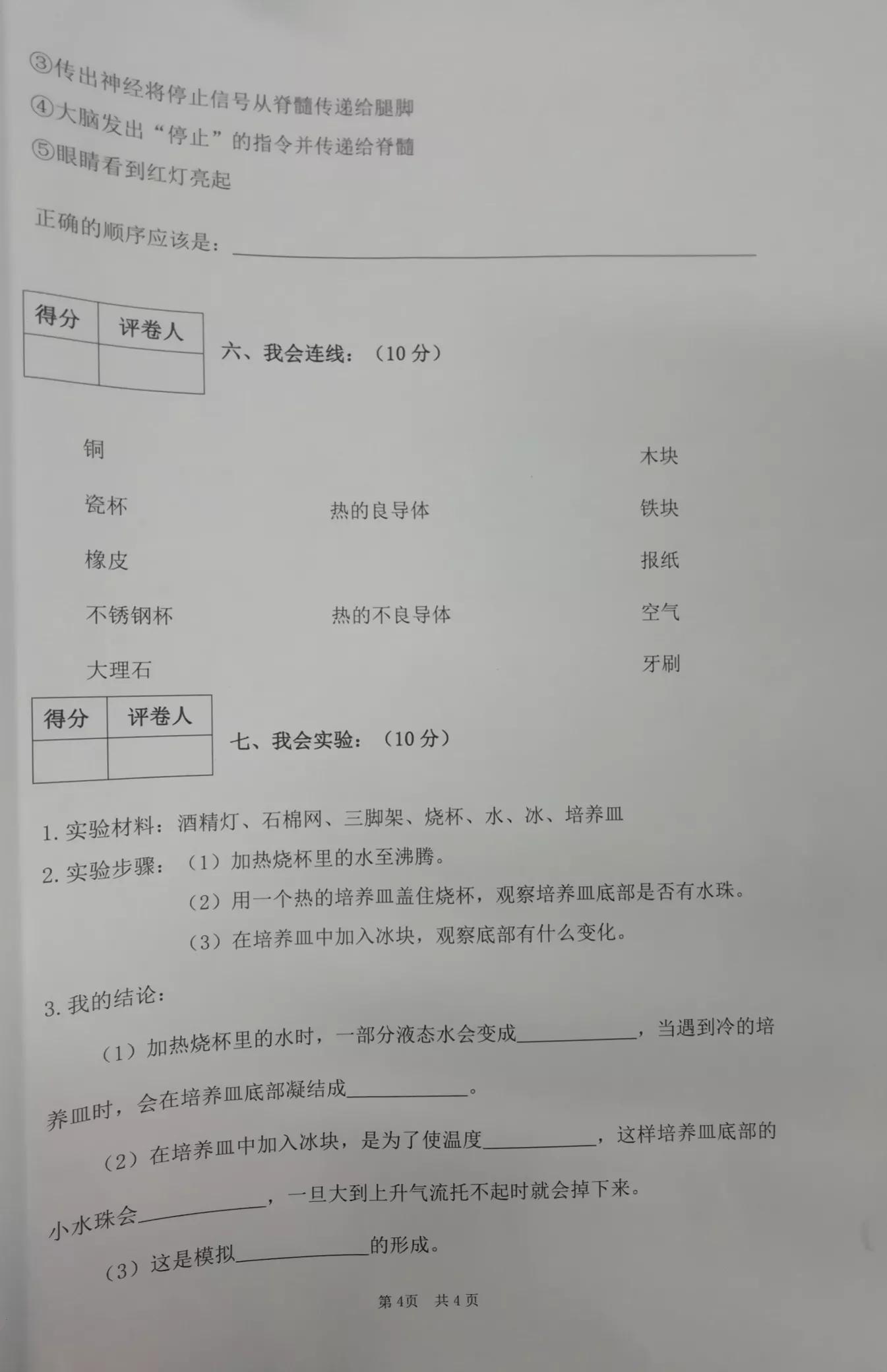 空调与考场，男生视线焦点揭秘——英文视角下的探究