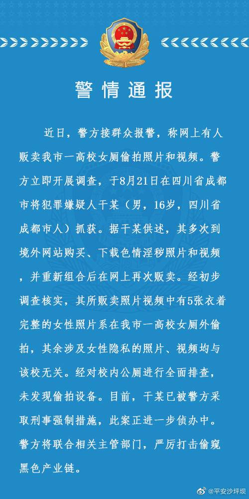 郑州商场女厕所偷拍事件，透视背后的问题与反思