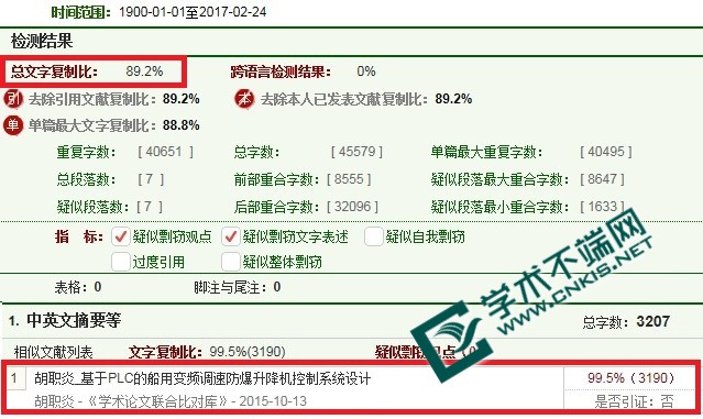 知网查重入口官网是哪个