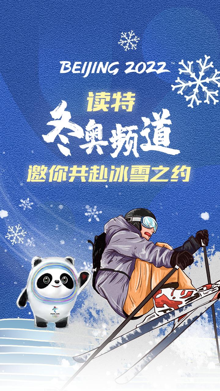 国产大型冰雪装备创新升级，助力冰雪产业高质量发展