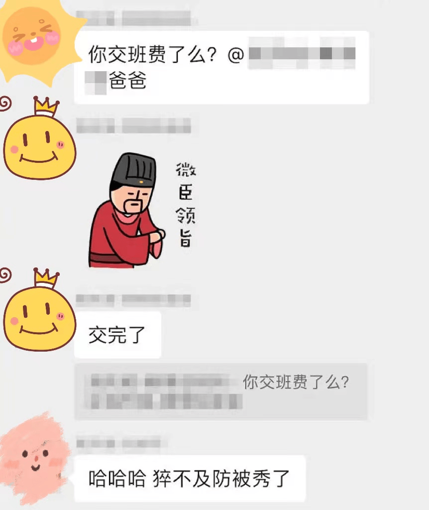 被踢出群聊的家长重返群聊，老师以表情包热情欢迎——再次融入的温暖时刻