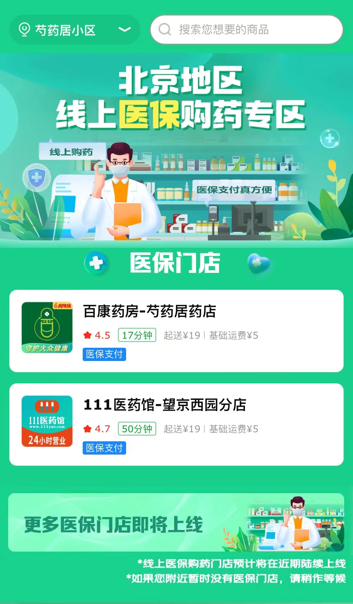 京东健康守护月，一站式服务引领健康新风尚