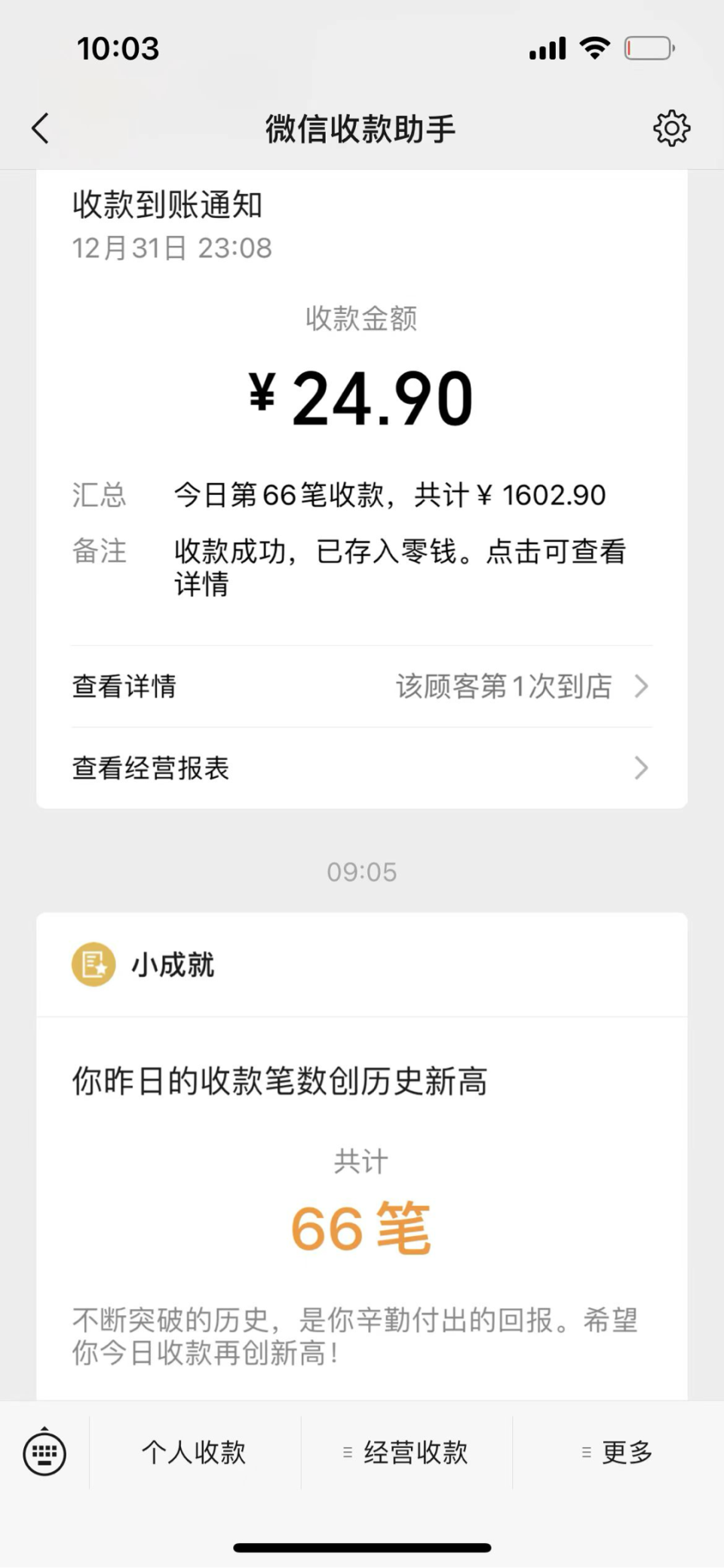 跨年夜摆摊卖小玩具，一夜进账6523的奇迹之旅