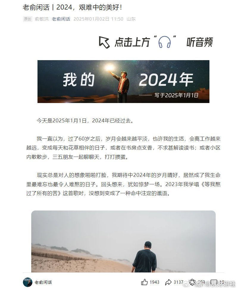 新东方转型新引擎，东方甄选成为火药桶，俞敏洪探索转型之路