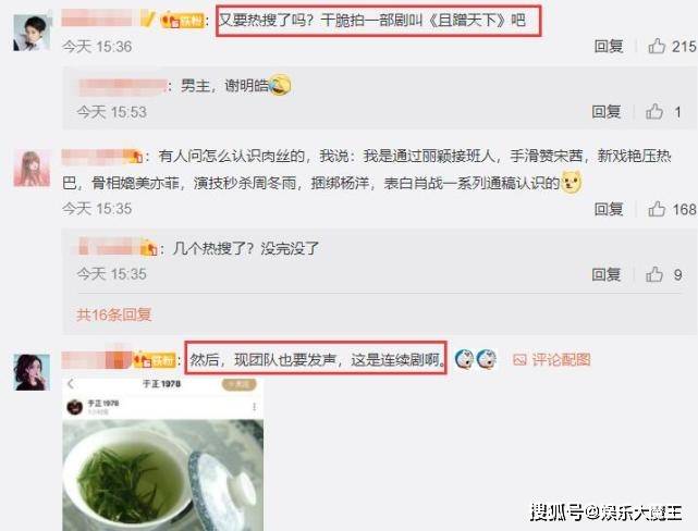 赵露思前经纪人风波揭秘，真相与于正牵连之谜探秘