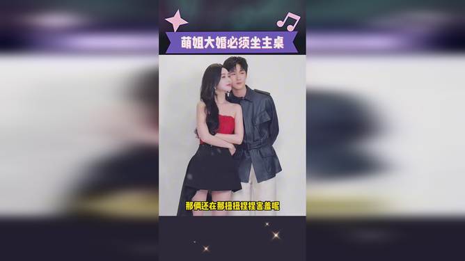 孟子义与李昀锐，缘分中的婚姻之旅