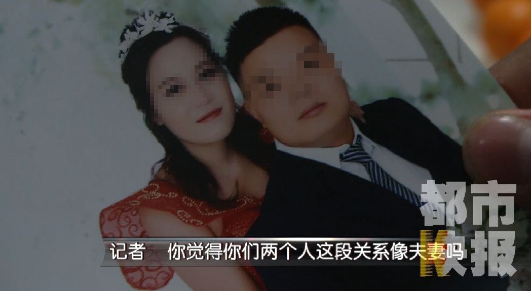 男子花巨资娶妻却遭遇人间蒸发惨案