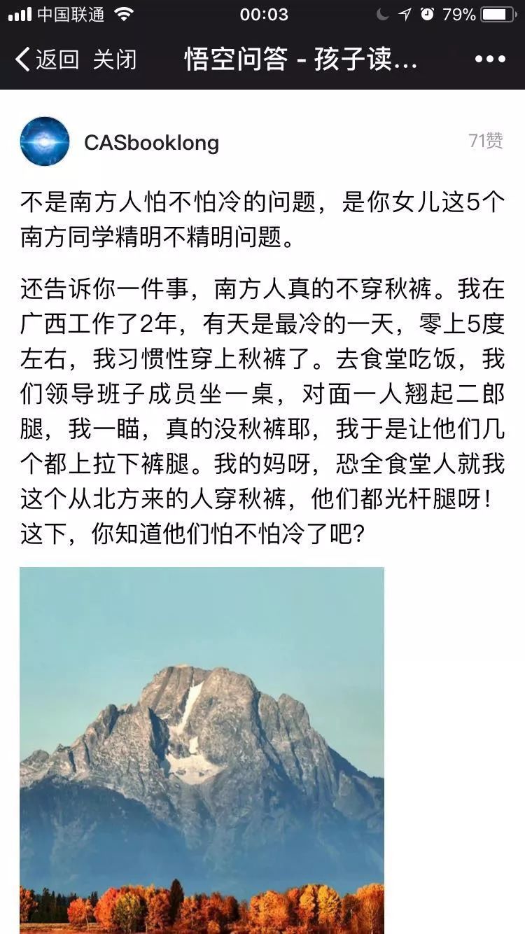 遗传基因视角下的中国南北人种探究，北方人VS南方人是否属于同一人种？