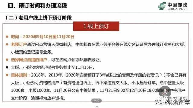 成都地铁招聘提前预定名额真相揭秘