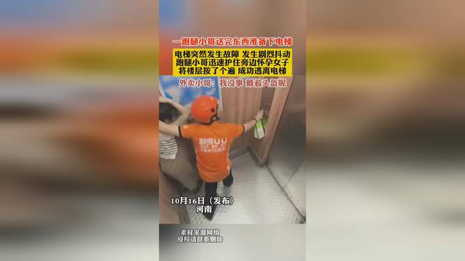 酸奶箱藏巨款，跑腿小哥机智报警揭秘神秘事件