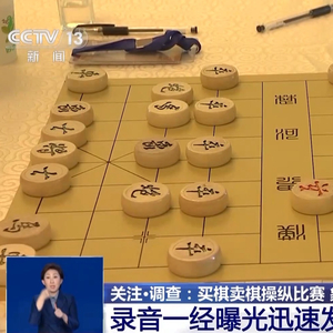 象棋录音门事件揭秘，始末细节披露