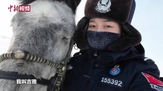 首次骑马巡边的00后女警的成长之旅