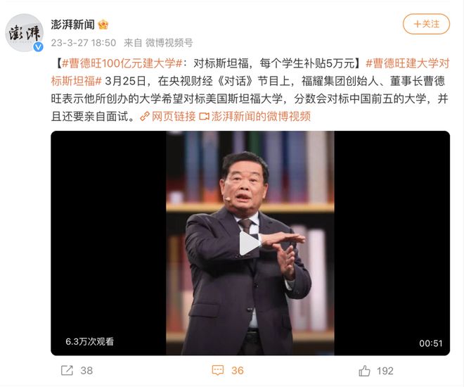 福耀科技大学获批成立，对标斯坦福的挑战与机遇