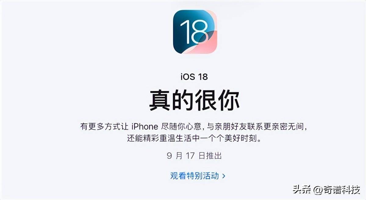 苹果回应iOS 18截图泛红问题，技术原因与解决方案探讨