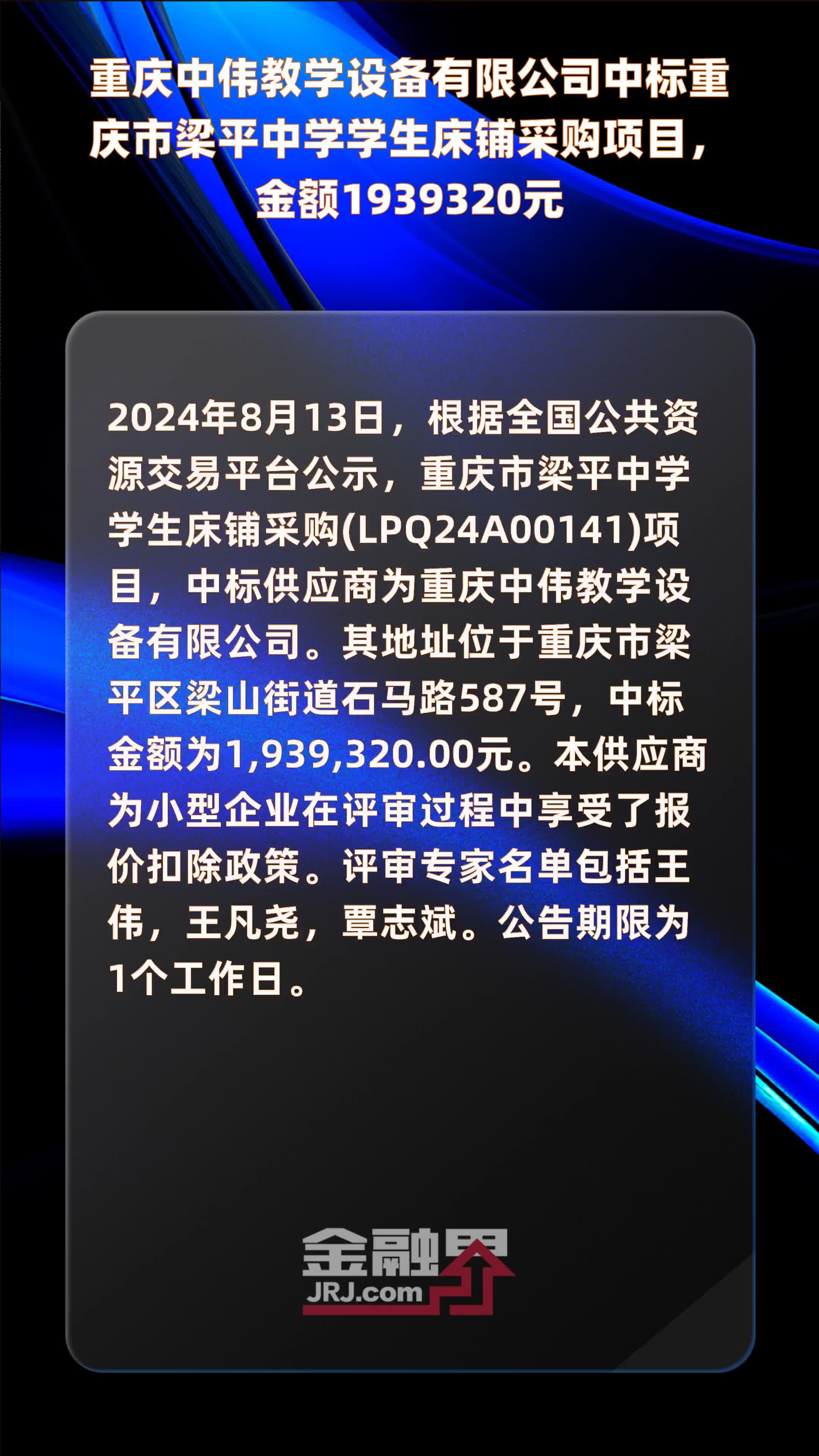 高校采购项目公司低价中标背后的真相与启示，透视事件回应