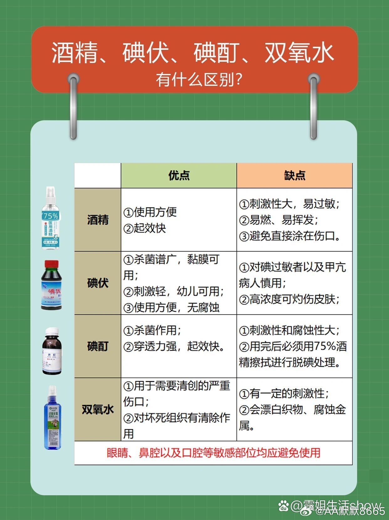 2025年1月17日 第3页