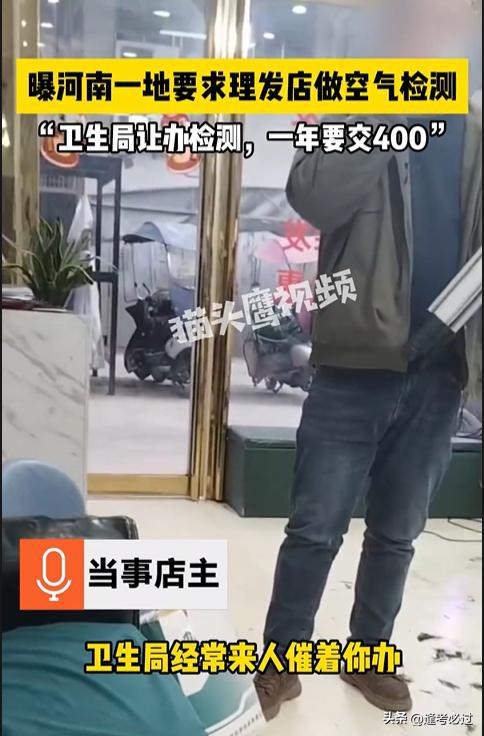 河南推出理发店空气质量检测要求，引领健康美容新风尚