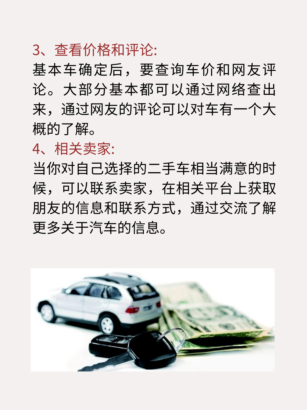 买二手车升级辅助驾驶，深度体验与感悟，投入4万5的蜕变之路