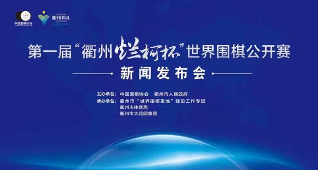 中国围棋协会关于LG杯结果声明引发的裁判中断与棋手干扰问题探讨