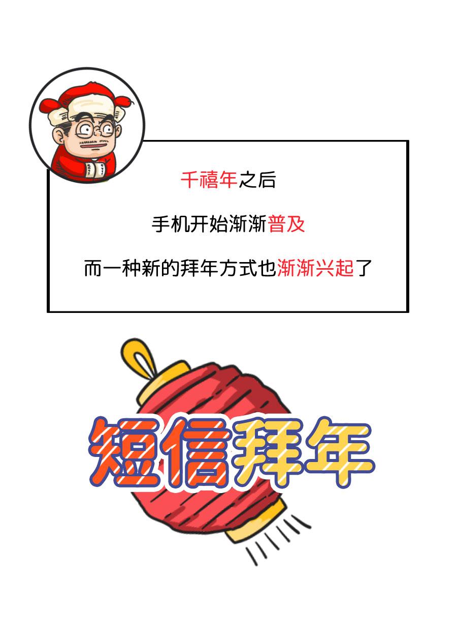 新春佳节将至，拜年信息即将刷屏时刻