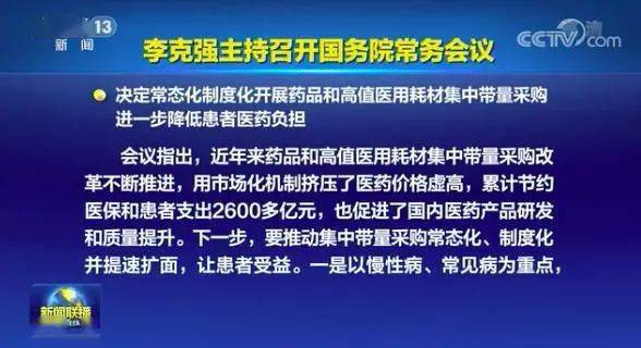 国家医保局赴沪牵头调查集采药品，共谋解决方案并倾听各方意见