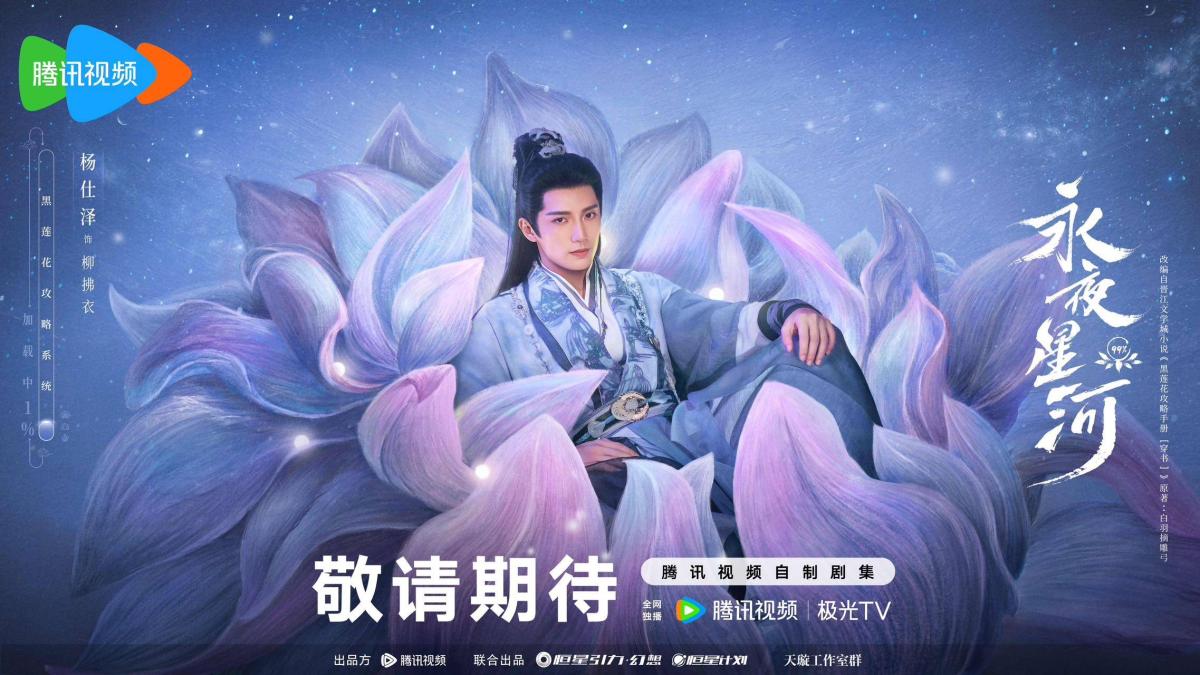 永夜星河，揭开宇宙无尽的奥秘