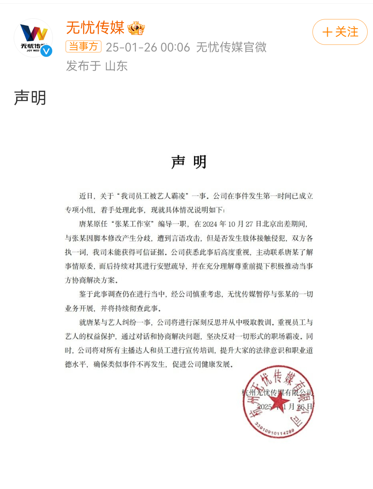 无忧传媒与张大大合作波折，业务暂停引发关注热潮