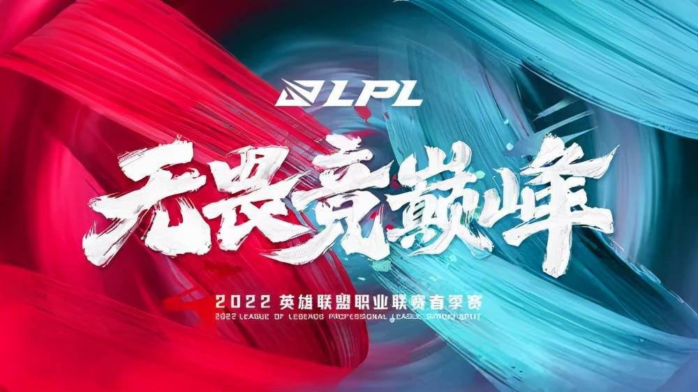 LPL 2025赛季揭幕战，iG 3:1 战胜RNG，电竞春晚的巅峰之战回顾