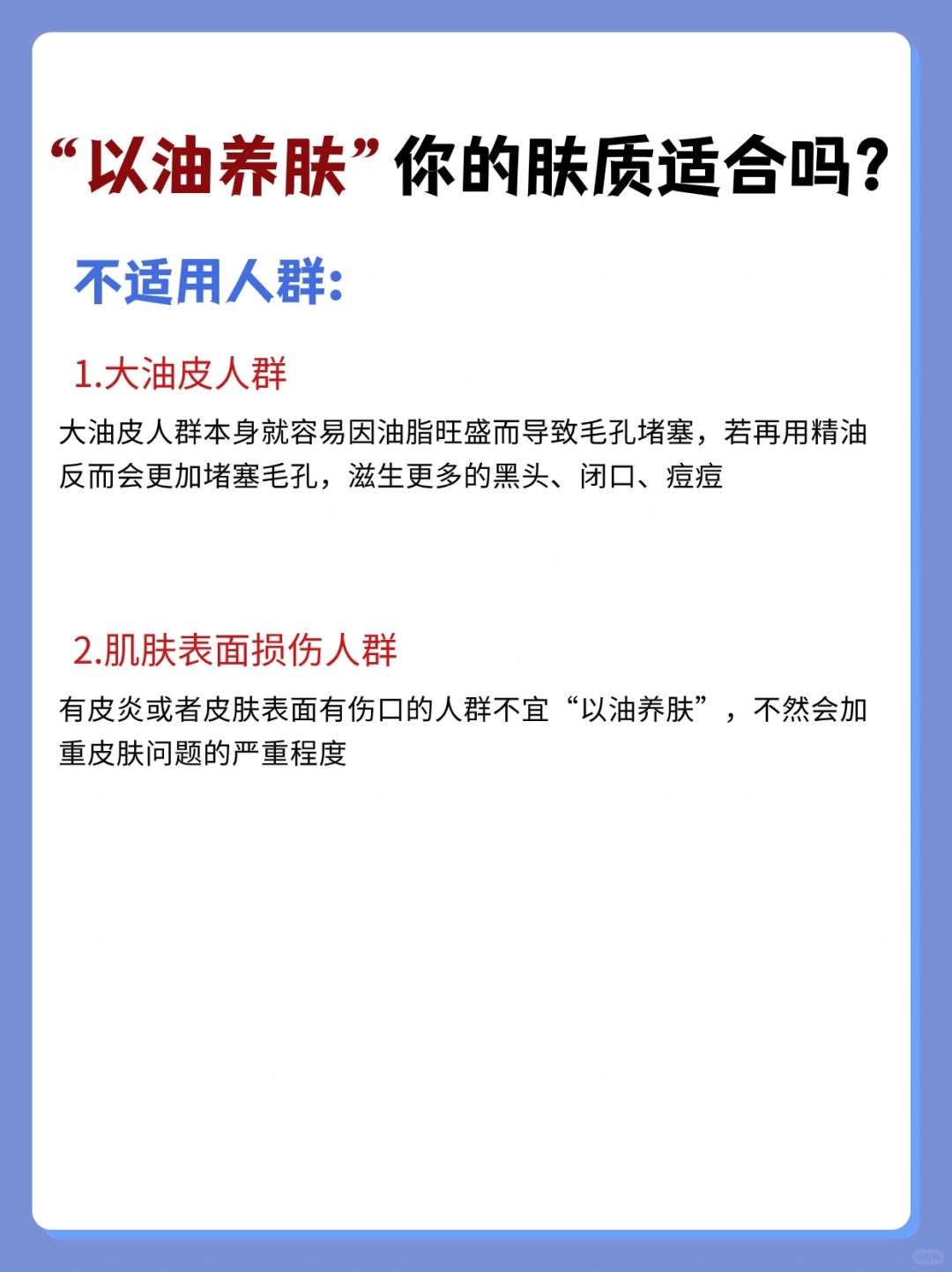 以油养肤，网络热议的护肤新方法真相解析