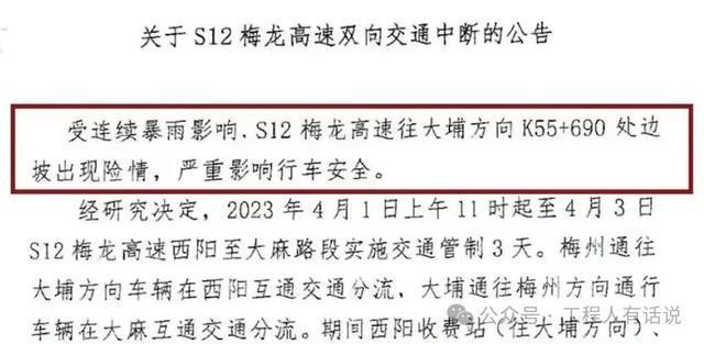 梅大高速塌方灾害背后的法律解读与追责问责探讨