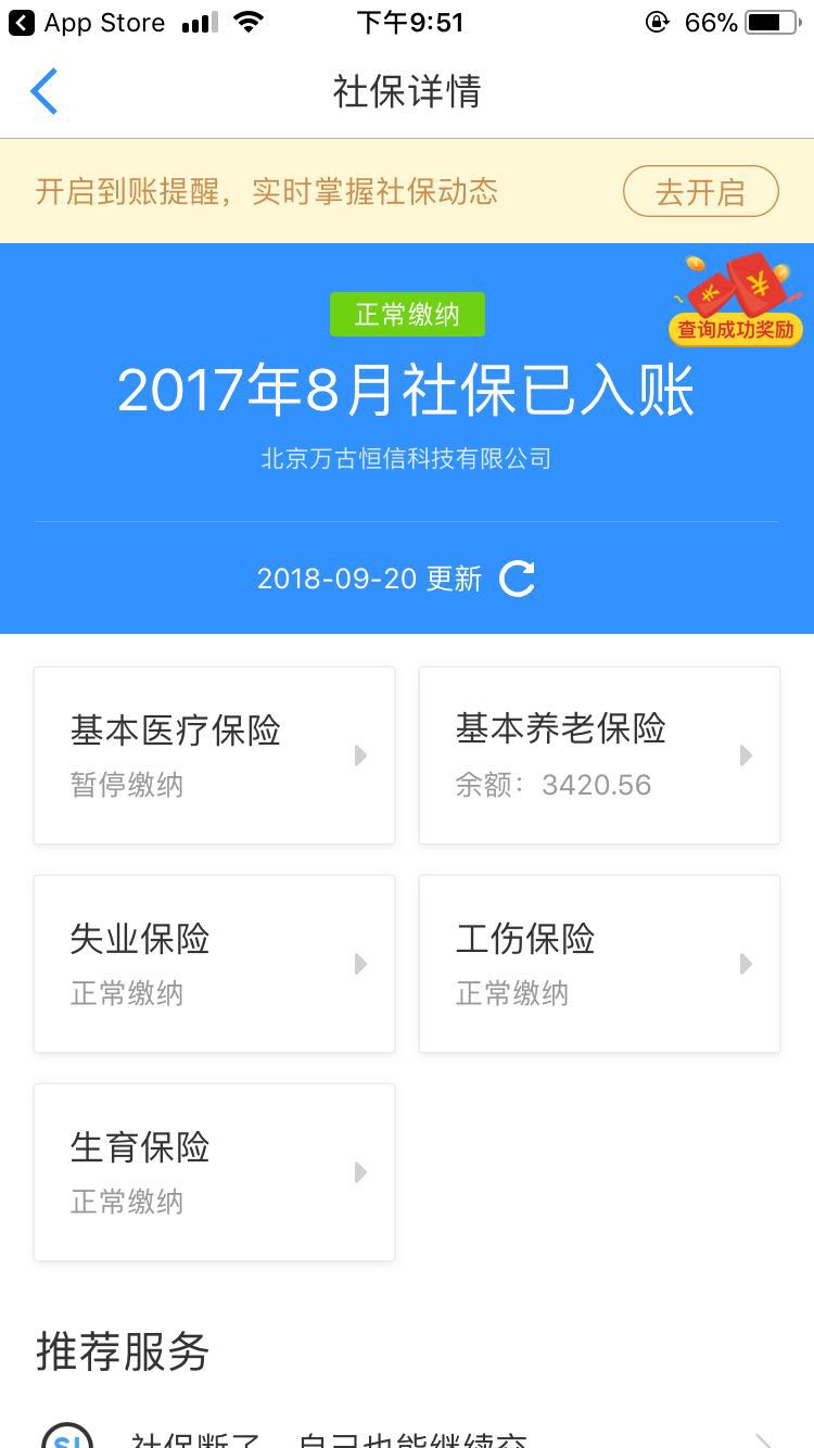 京东、美团为外卖骑手缴纳社保，骑手工资会否受影响？