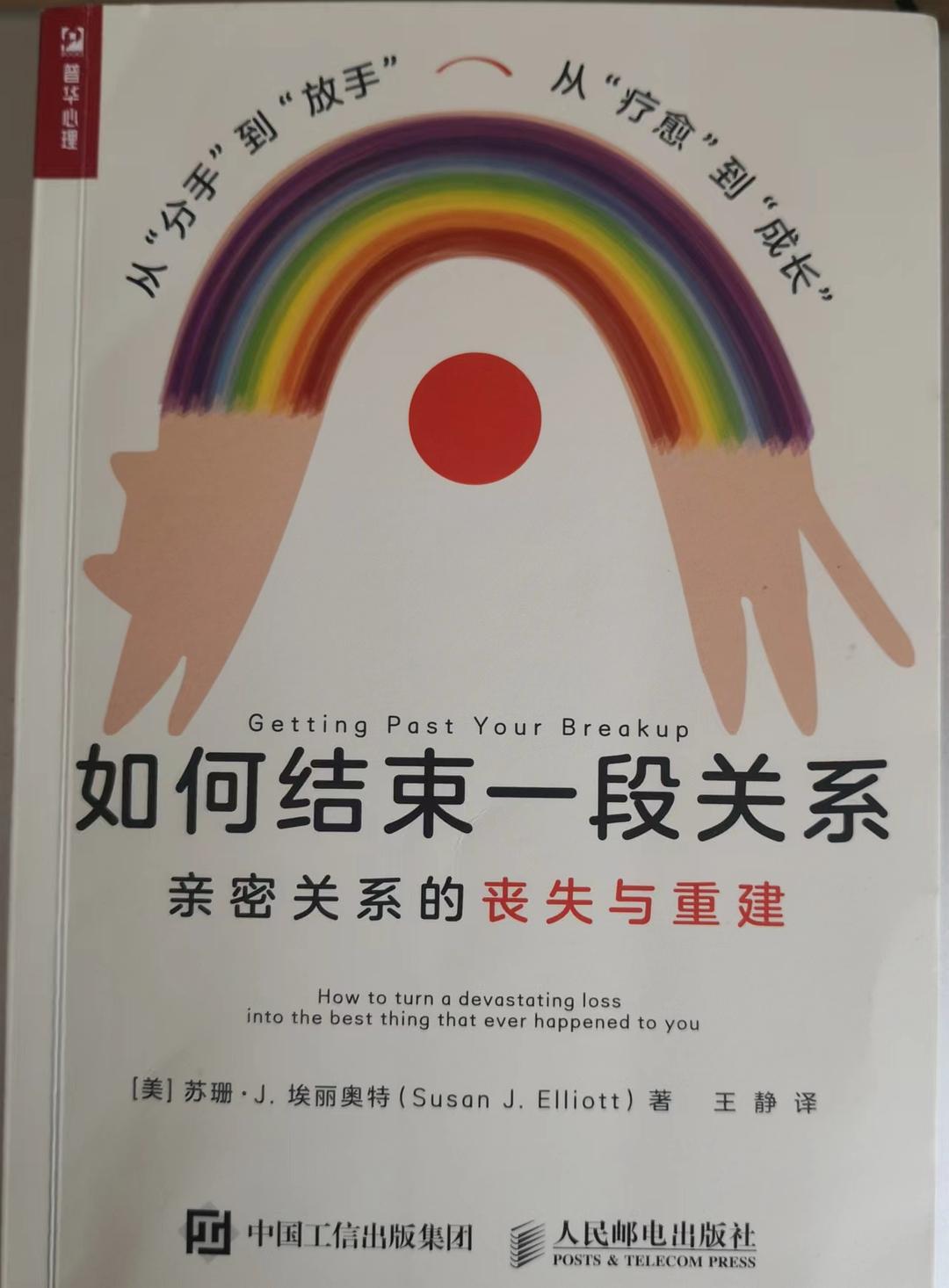 警惕身边的隐形陷阱，远离不健康亲密关系的警示